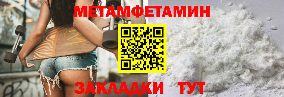 Amphetamine 97%  Вход с VPN  Амфетамин  Псков 
