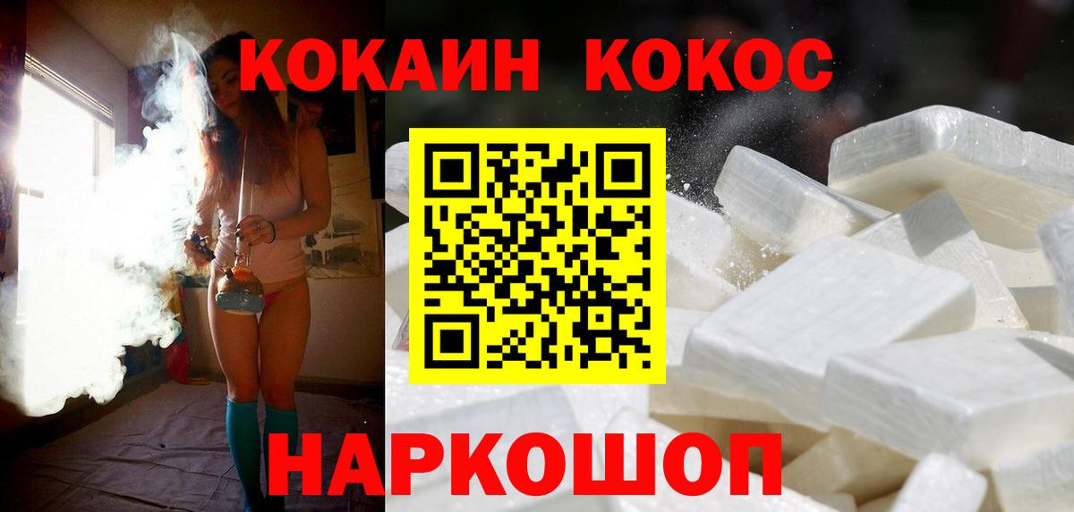 COCAIN FishScale Псков
