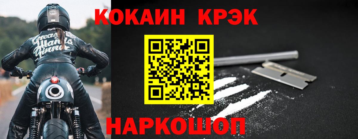 Псков  Cocaine VHQ  COCAIN Боливия  Вход с VPN 