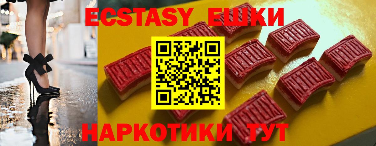 ЭКСТАЗИ 300 mg  Экстази 300 mg  Вход с VPN  Псков 