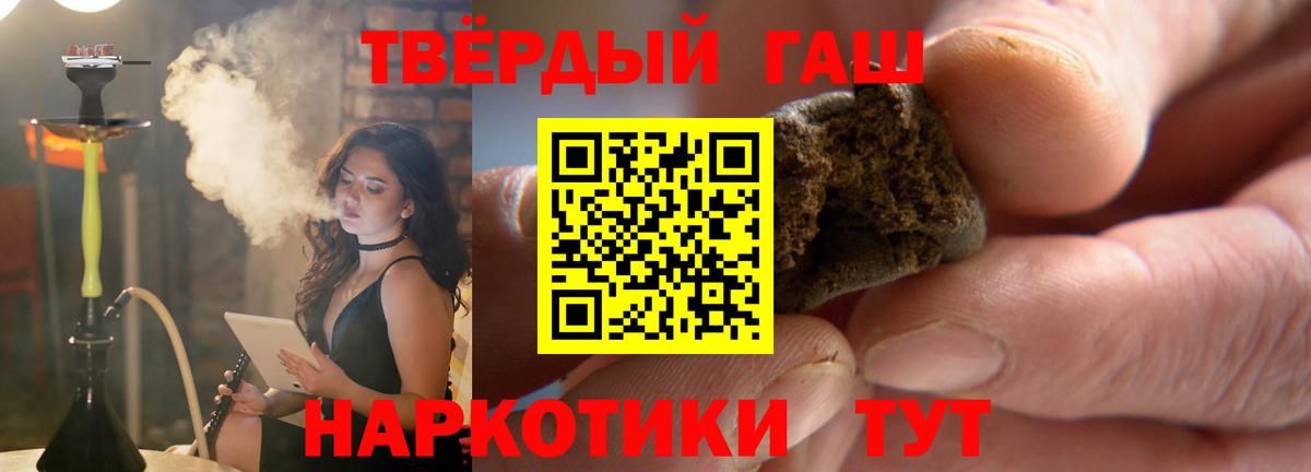 ГАШИШ Cannabis Псков
