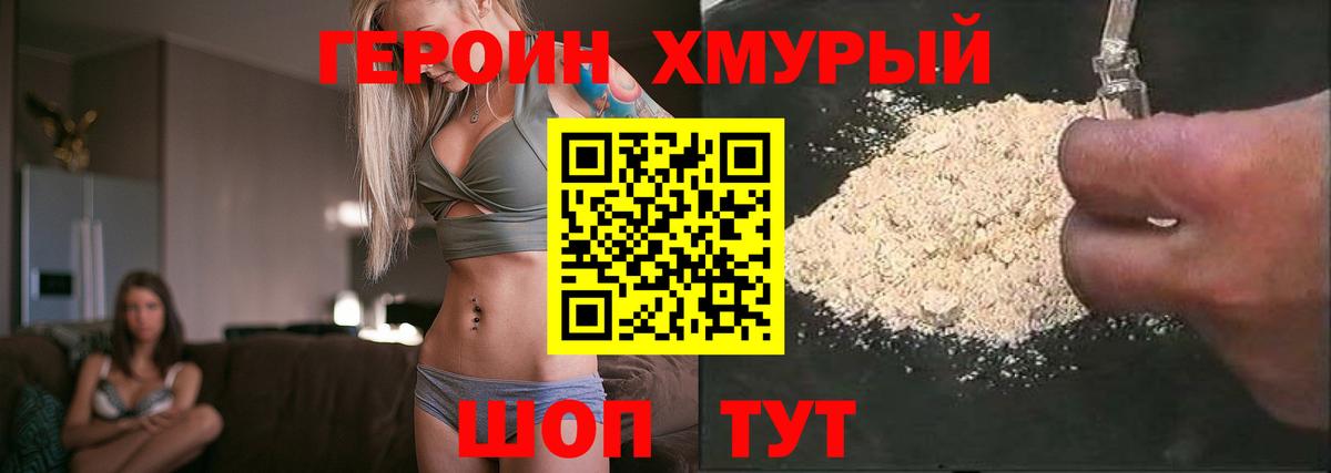 Героин афганец Псков