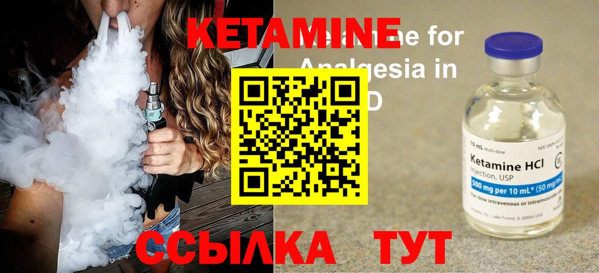 КЕТАМИН ketamine  Вход с VPN  Псков  КЕТАМИН VHQ 