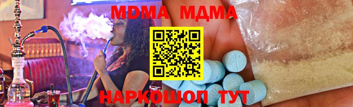 Псков  MDMA Molly  МДМА молли  Вход с VPN 