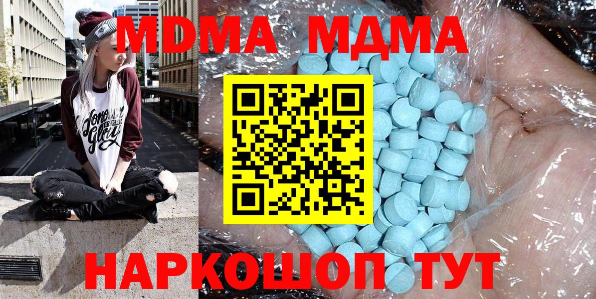 МДМА crystal Псков