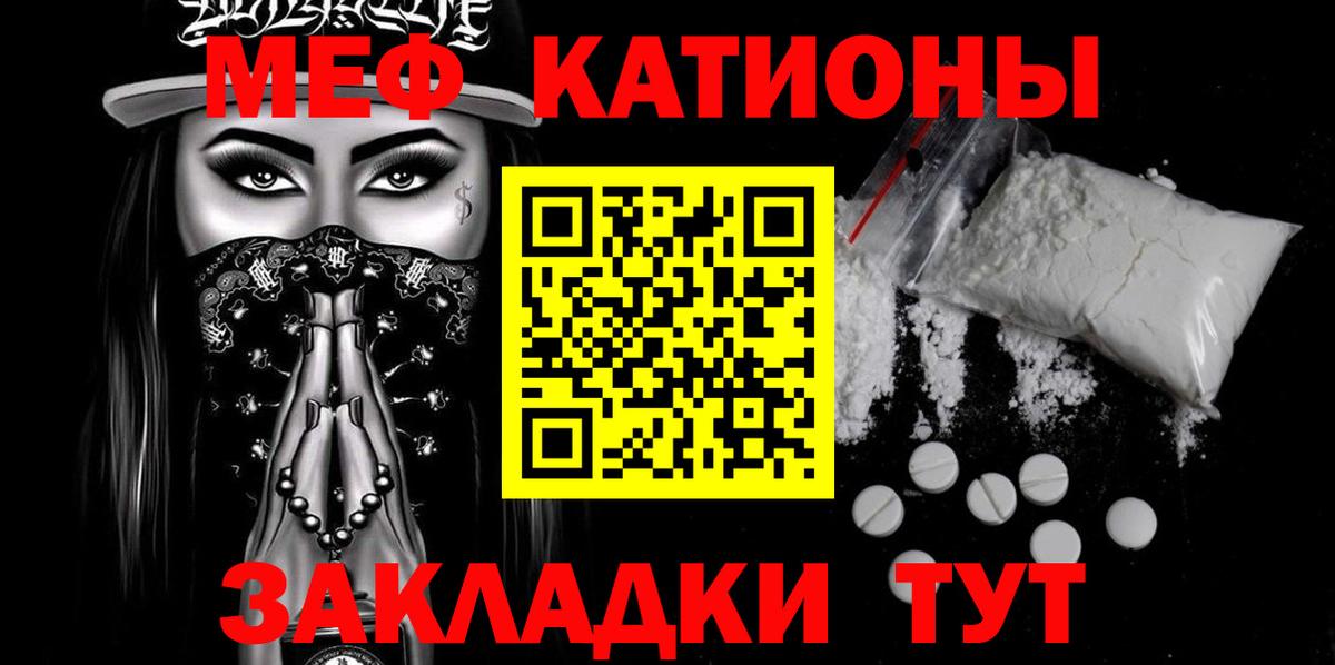 Меф кристаллы Псков