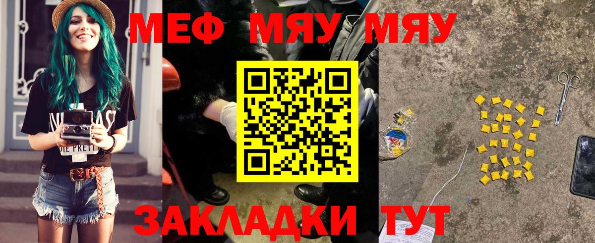 Псков  МЕФ mephedrone  Меф  Мефедрон  Вход с VPN  Мефедрон 4 MMC 