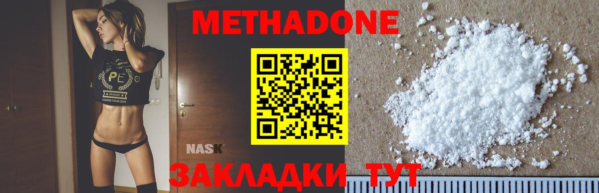 МЕТАДОН белоснежный  Вход с VPN  МЕТАДОН VHQ  Псков 