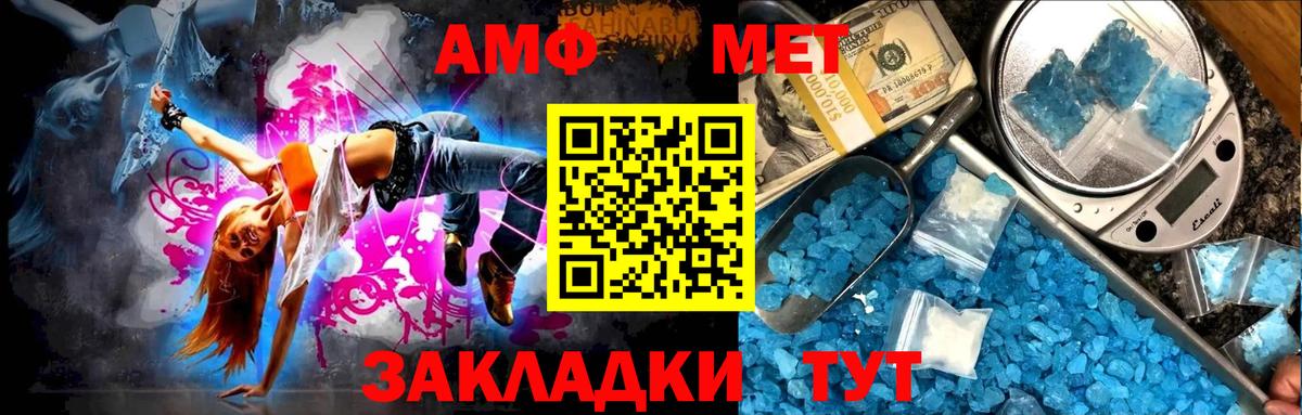 Псков  МЕТАМФЕТАМИН пудра  МЕТАМФЕТАМИН пудра  Вход с VPN 