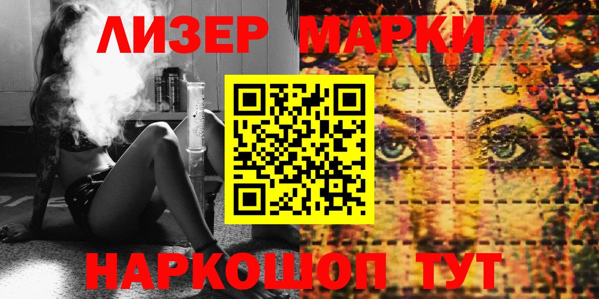 Наркотические марки  Вход с VPN  Псков  цена наркотик  Марки NBOMe 1,8мг 