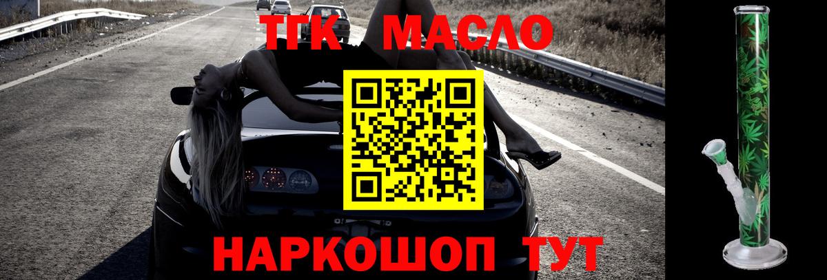 Дистиллят ТГК жижа  Вход с VPN  Псков 