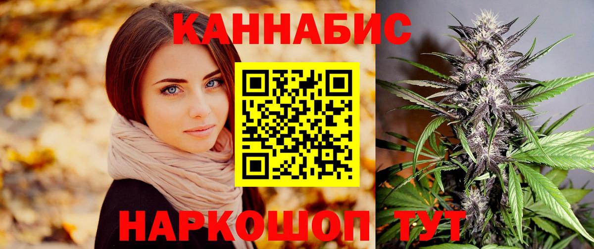 Шишки марихуана SATIVA & INDICA  Вход с VPN  Псков  Каннабис конопля 